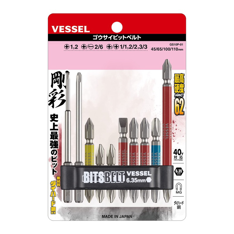 日本-VESSEL 剛彩系列 起子頭 綜合10支套裝組 （GS10P-01）