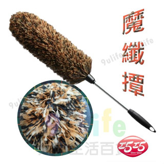 巧巧 一擦淨魔纖撢 除塵撢 靜電撢 超細纖維除塵撢 類雞毛撢子