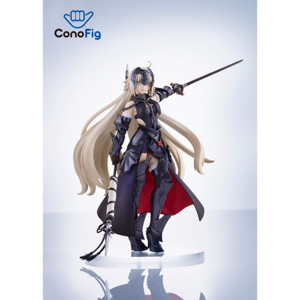 【熊吉君の收藏本舖】ANIPLEX ConoFig FATE FGO 貞德 黑貞德 PVC 完成品 代理版