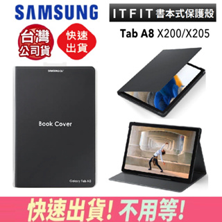 【SAMSUNG 三星】 C&T ITFIT Galaxy Tab A8 (X200/X205) 原廠書本式皮套 保護殼