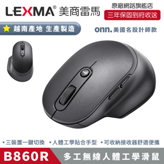 LEXMA B860R 多工無線人體工學滑鼠 越南製