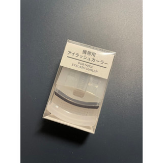 MUJI 無印良品 攜帶式 睫毛夾