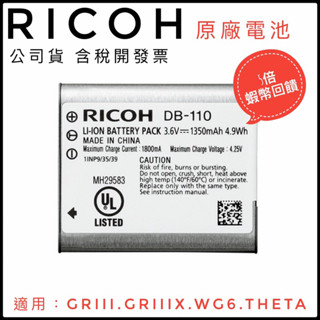 ✨全面優惠✨快速出貨✅Ricoh DB-110 DB110 原廠電池充電器 ✅Sony FZ100原廠電池 ✅臺灣公司貨