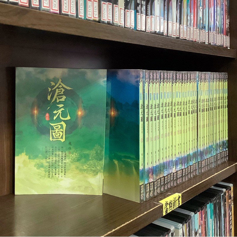 滄元圖 34的價格推薦 - 2025年4月 | 比價比個夠BigGo