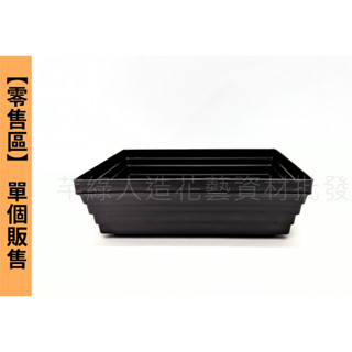 【芊綠人造花藝資材批發】【零售區】臺灣現貨 梯形盒 塑膠花器 塑膠 園藝 花藝 插花 教學 花盆 花瓶 盆花 花器