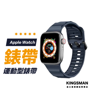 【恣意運動】Apple Watch 錶帶 防水 防汗 運動型錶帶 矽膠錶帶 適用 49mm 45mm 44mm 42mm