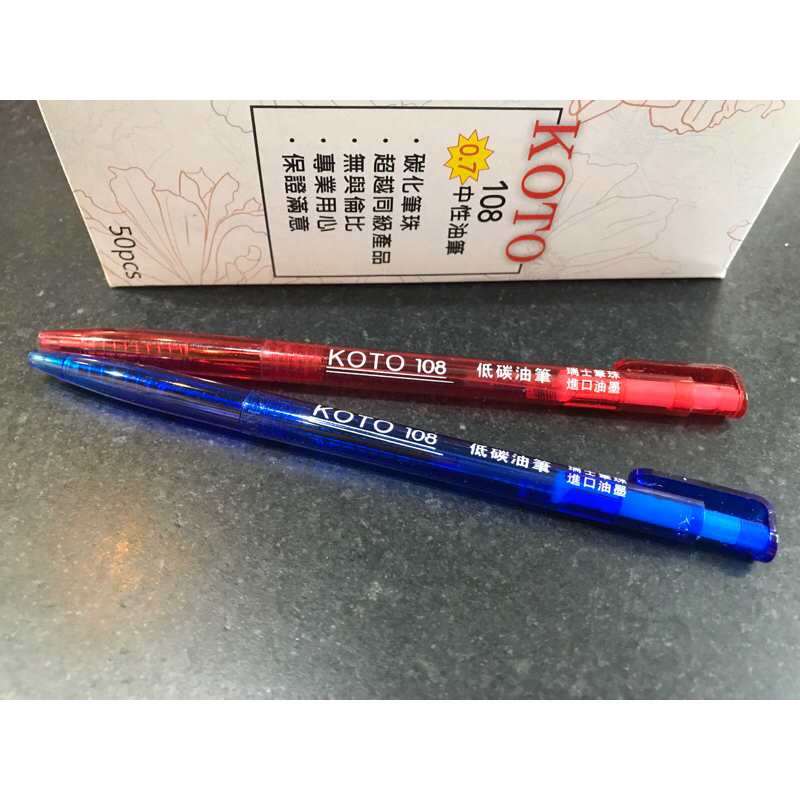 KOTO 108 中油筆 （一盒50支）中性油筆 0.7mm 透明桿 自動原子筆