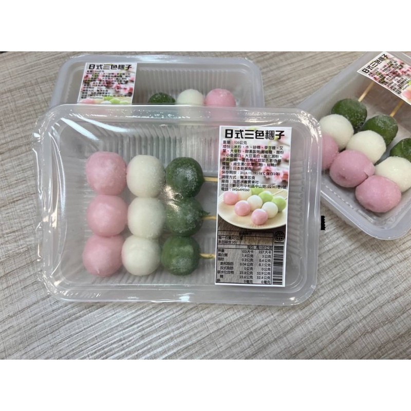 【GOODBUY】日式三色糰子(3支/135g/包) 和菓子 三色丸子