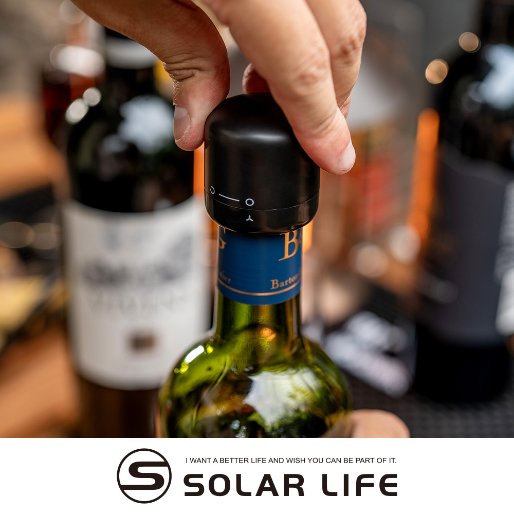 Solar Life 索樂生活 旋轉密封紅酒塞 / 香檳塞 保鮮瓶塞 抽氣酒塞 葡萄酒塞 酒瓶真空塞 紅酒真空塞