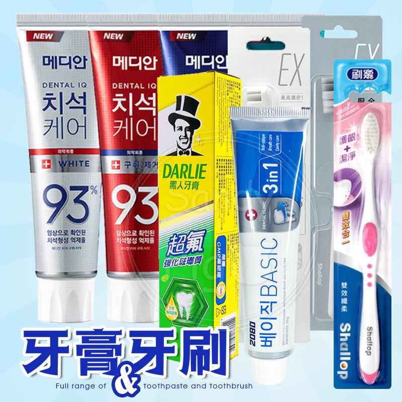 口腔照護 牙膏 牙刷 護齒 刷樂 BASIC 韓國牙膏 超纖柔牙刷 93% 牙膏 黑人牙膏