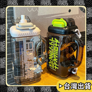 🔥臺灣出貨🔥【P4CH4自燃健身館】運動水杯 大容量 方形 耐高溫 tritan 吸管 戶外 噸噸桶 健身水壺