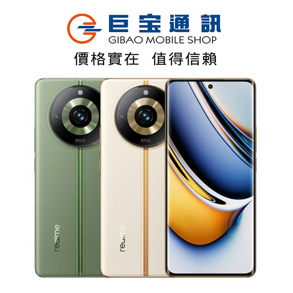 Realme 11 Pro+ 真我 手機 台灣公司貨 內含透明保護殼 兩億像素 11PRO+  pro + 80W快充