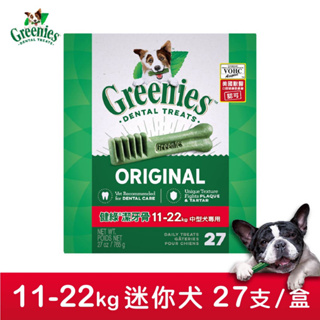 【Greenies健綠】原味潔牙骨11-22kg適用 (27支/盒)
