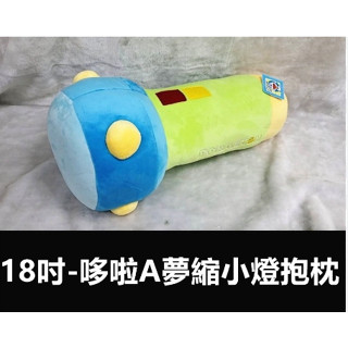 【哆啦a夢】小叮噹縮小燈 抱枕 趴姿小叮噹 抱藍球小叮噹 靠枕 小叮噹 縮小燈 哆啦a娃娃娃 爆紅款縮小燈