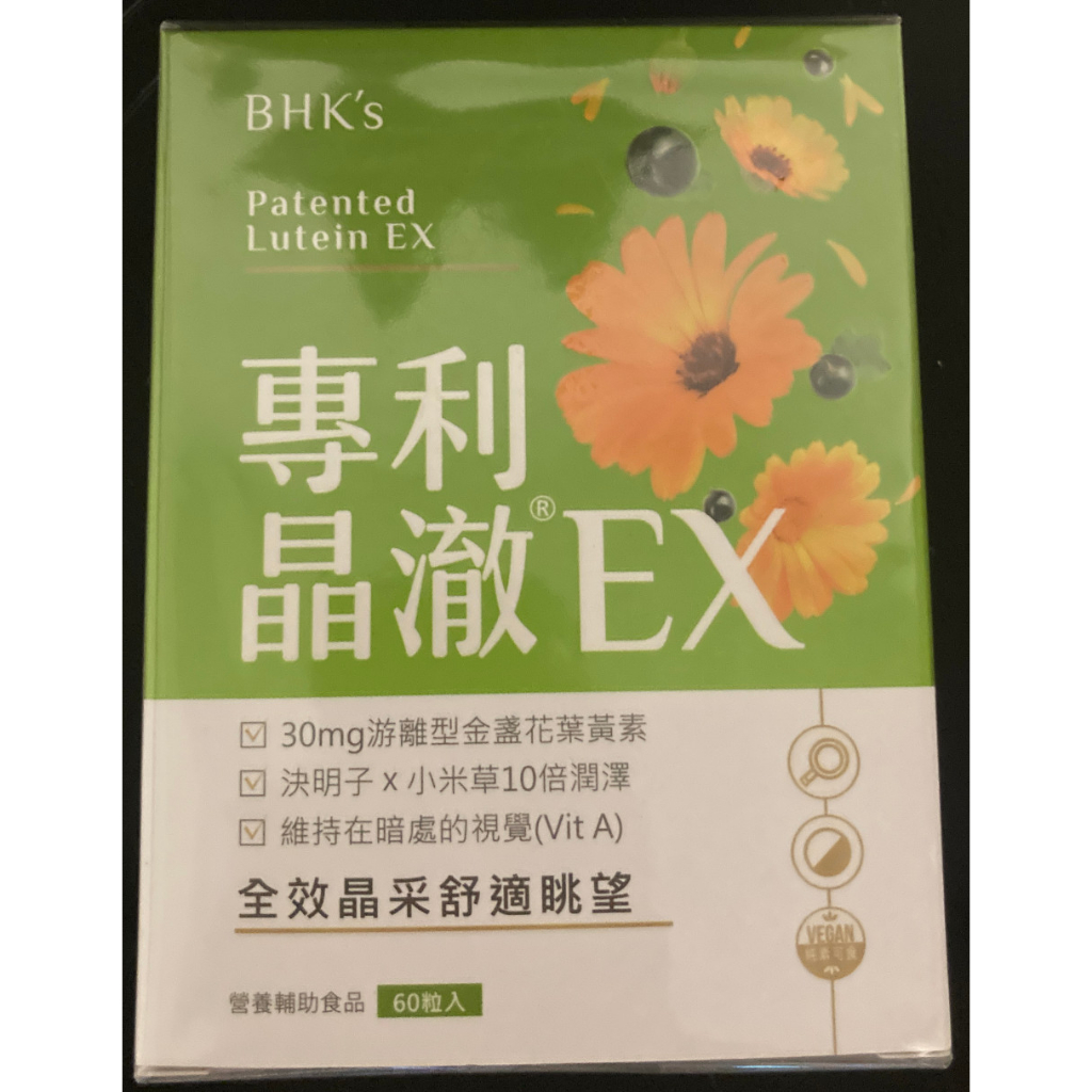 BHK’s 專利晶澈葉黃素EX 素食膠囊 (60粒/盒) 全新 現貨
