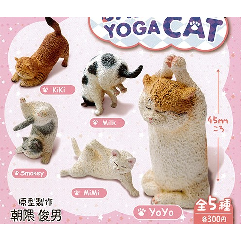 「芃芃玩具」 轉蛋 扭蛋 Animal Life 貓瑜珈寶寶 全5款整套販售 貨號05550