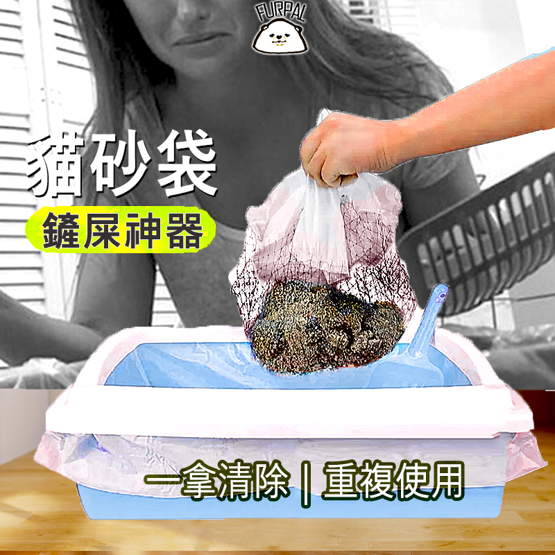 貓砂清潔神器 貓砂濾網 貓砂過濾網 貓砂網 過濾貓砂網 清潔濾網 貓咪用品