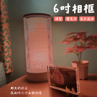 [現貨][臺灣出貨]相框 造型相框 太空相框 擺飾 裝飾品 壓克力 液體流沙 生日禮物 交換禮物 情人節禮物 禮物 禮品