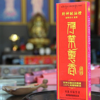 ［指定下標］淨業薰香酥油燈、桃花香酥油燈（含運）