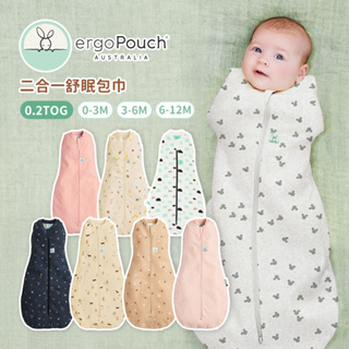 ergopouch 澳洲 二合一舒眠包巾 0.2TOG 多款任選 防踢被 防踢背心 寶寶睡袋 嬰幼兒寢具