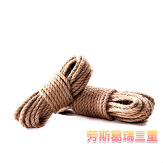 綁束縛加粗黃麻繩(10公尺) 【芳斯葛瑞情趣用品】成人玩具 口塞 SM道具 挑逗SM 調教 綑綁