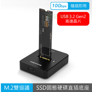 【免運當日出】M.2 直插 外接盒 m2 雙協議 秒傳1GB跑分圖 SSD USB 3.2 Gen2高速晶片 OTG