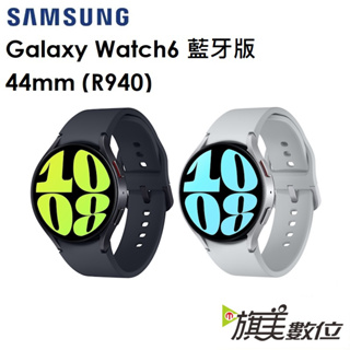 三星 Samsung Galaxy Watch6（R940）44mm 藍牙智慧手錶（WIFI 版）+保貼