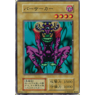 【伍先生卡牌】絕版 遊戲王 / 絕版 第一期 (無標) 千眼人、狂戰士 / 卡況50~80分