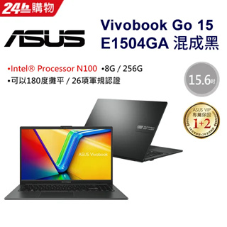 全新未拆 ASUS華碩 Vivobook Go 15 E1504GA-0081KN100 15.6吋文書筆電