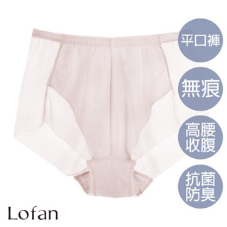 【Lofan 露蒂芬】晨曦無痕高腰收腹提臀平口褲-紫