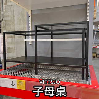 俗俗賣代購 IKEA宜家家居 熱銷商品 高CP值 VITTSJÖ 子母桌2件組 餐桌 茶几 咖啡桌 桌子 玻璃桌
