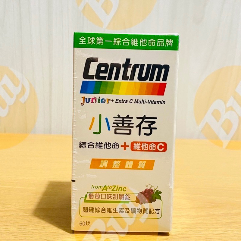 好市多 小善存 綜合維他命+維他命C 60錠 Centrum Junior  綜合維他命【現貨】