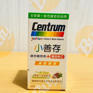 好市多 小善存 綜合維他命+維他命C 60錠 Centrum Junior 綜合維他命【現貨】