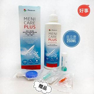Menicon 目立康 五合一多功能護理液 適用於高透氧硬式隱形眼鏡 角膜塑型片 送儲存盒及吸棒 電子發票