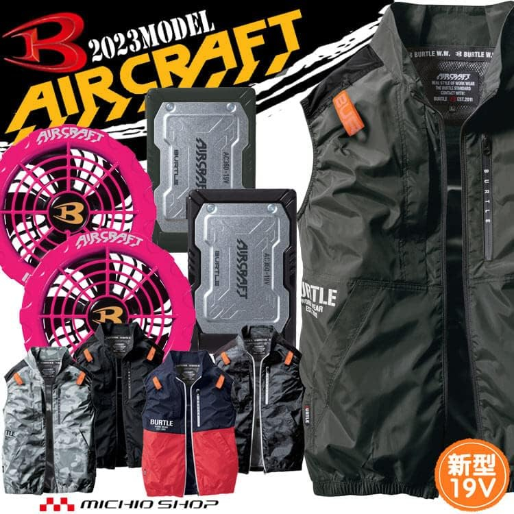 日本🇯🇵代購 BURTLE AIRCRAFT 空調服套裝組合 AC2014＋AC360＋AC371