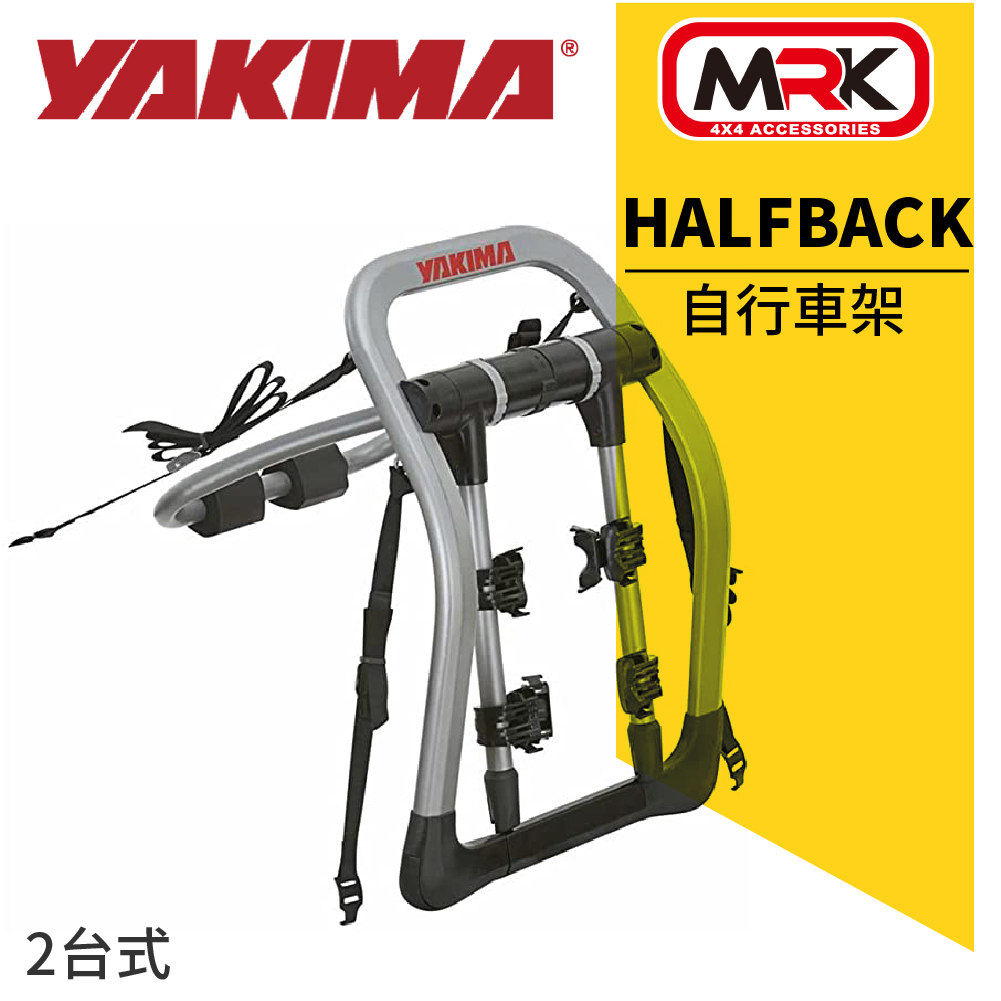 【MRK】 YAKIMA HALFBACK 2台式 腳踏車攜車架 自行車架 背後架 拖車架 單車架