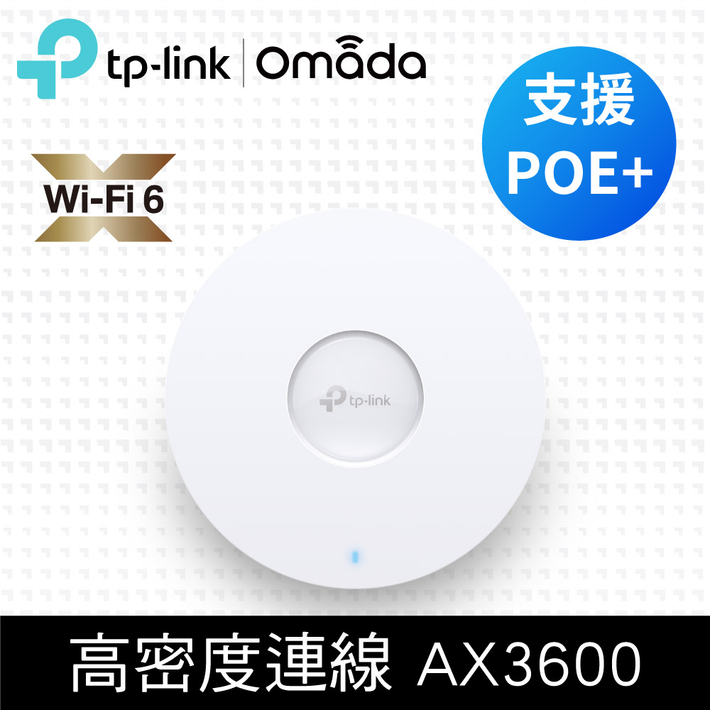 TP-Link EAP660 HD AX3600 Wi-Fi アクセスポイント - PC周辺機器