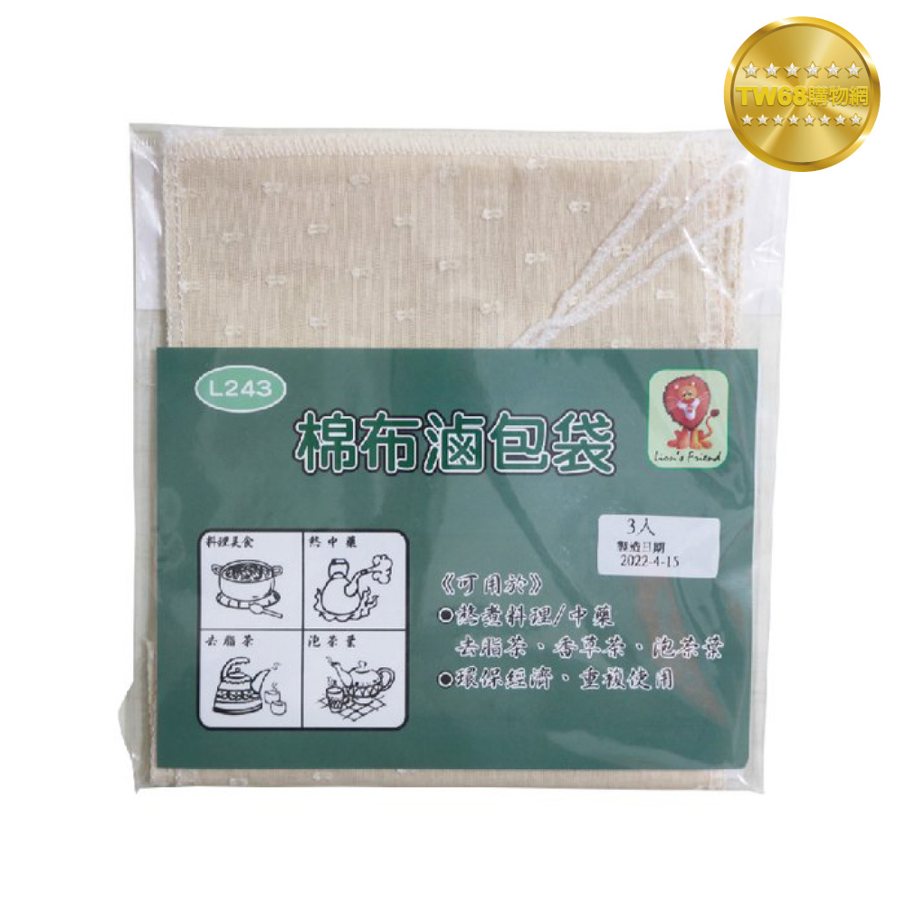 台灣製 棉布滷包袋 1包3入 約12cmx20cm 滷包袋 棉布滷包袋 料理滷包袋【TW68】