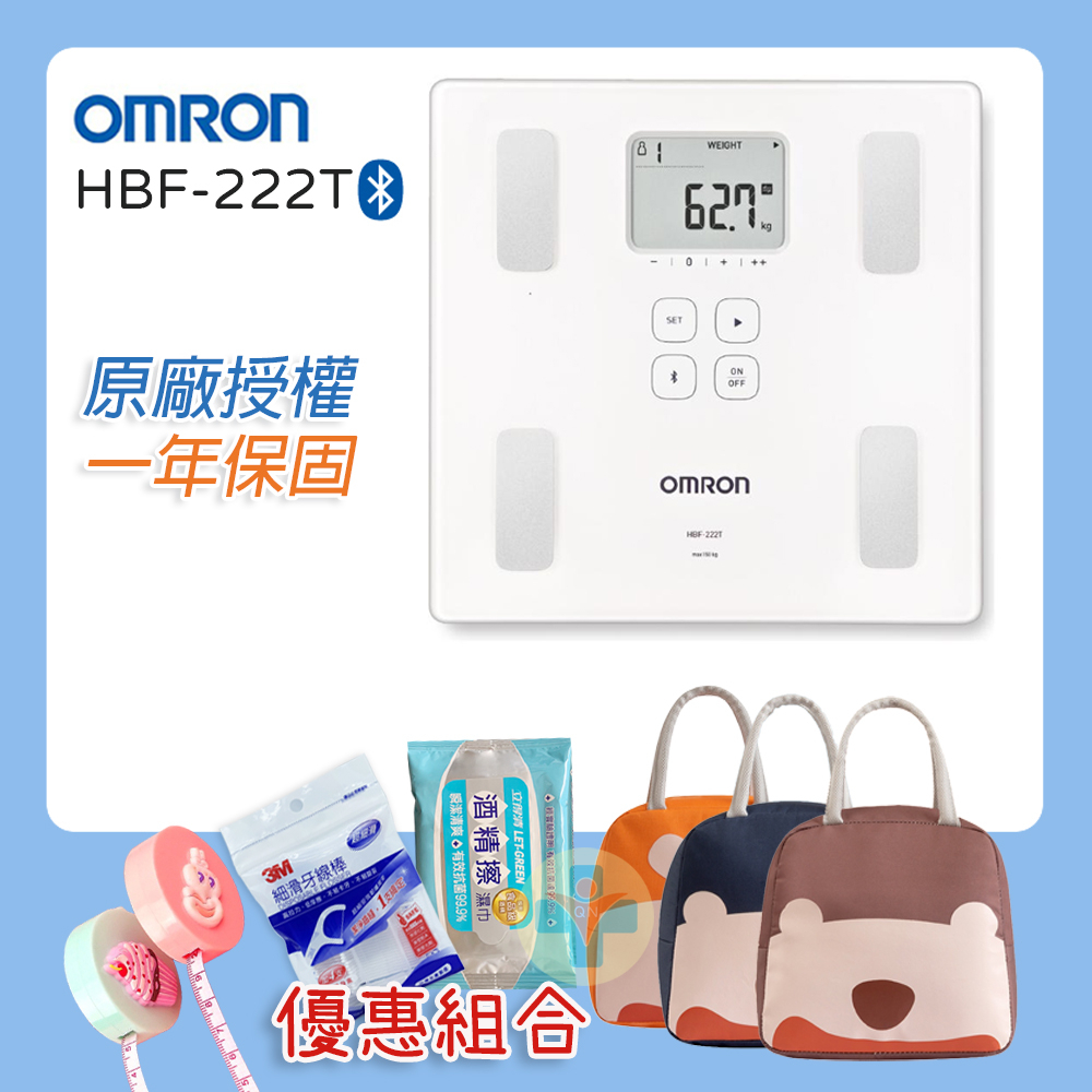 【公司貨 可議價】OMRON 歐姆龍 HBF-222T 藍芽 體脂計 體重計 HBF222T