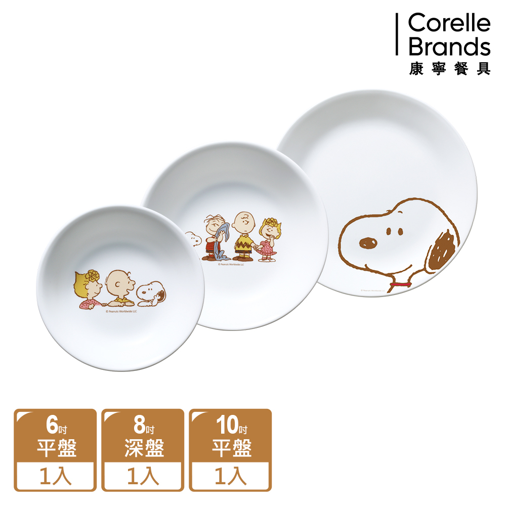 【美國康寧 CORELLE】史努比SNOOPY FRIENDS 3件式餐盤組-C02