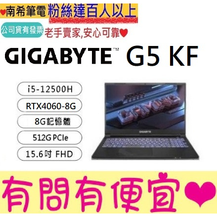 GIGABYTE 技嘉 G5 KF-E3TW333SH i5-12500H RTX4060 8GB