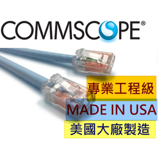 超好用 美國製造 專業工程級 美國康普 CommScope 網路線 Cat6 SYSTIMAX 三米 AMP 網線