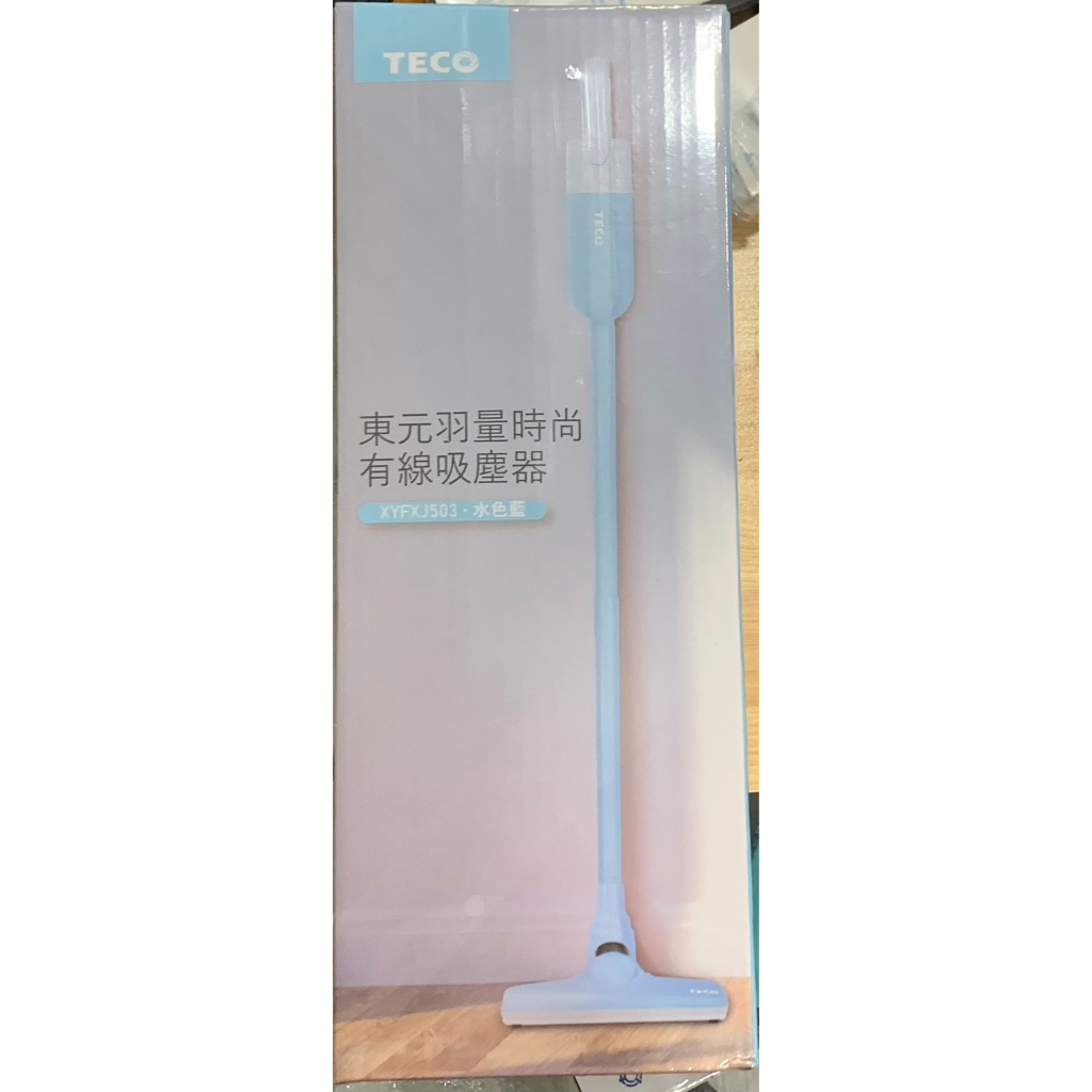 ❤️【TECO 東元】羽量時尚有線吸塵器-水藍色 XYFXJ503 直立吸塵器 手持吸塵器 HEPA濾網 天花板 縫隙