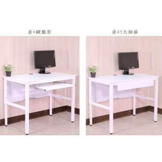 W-電子發票 100*60工作桌(收線孔+調整腳墊) 臺灣製 抽屜電腦桌 書桌 辦公桌 可加購鍵盤架(DE1006)