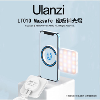 含稅［林饅3C］Ulanzi LT010 Magsafe 翻轉磁吸手機補光燈 補光燈 磁吸燈 iPhone 12 13