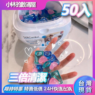 臺灣現貨 英國SukGarden 【贈送增香珠+同款洗衣球旅行裝】蔬果園洗衣凝珠三合一 濃縮衣服持久留香洗衣球除菌