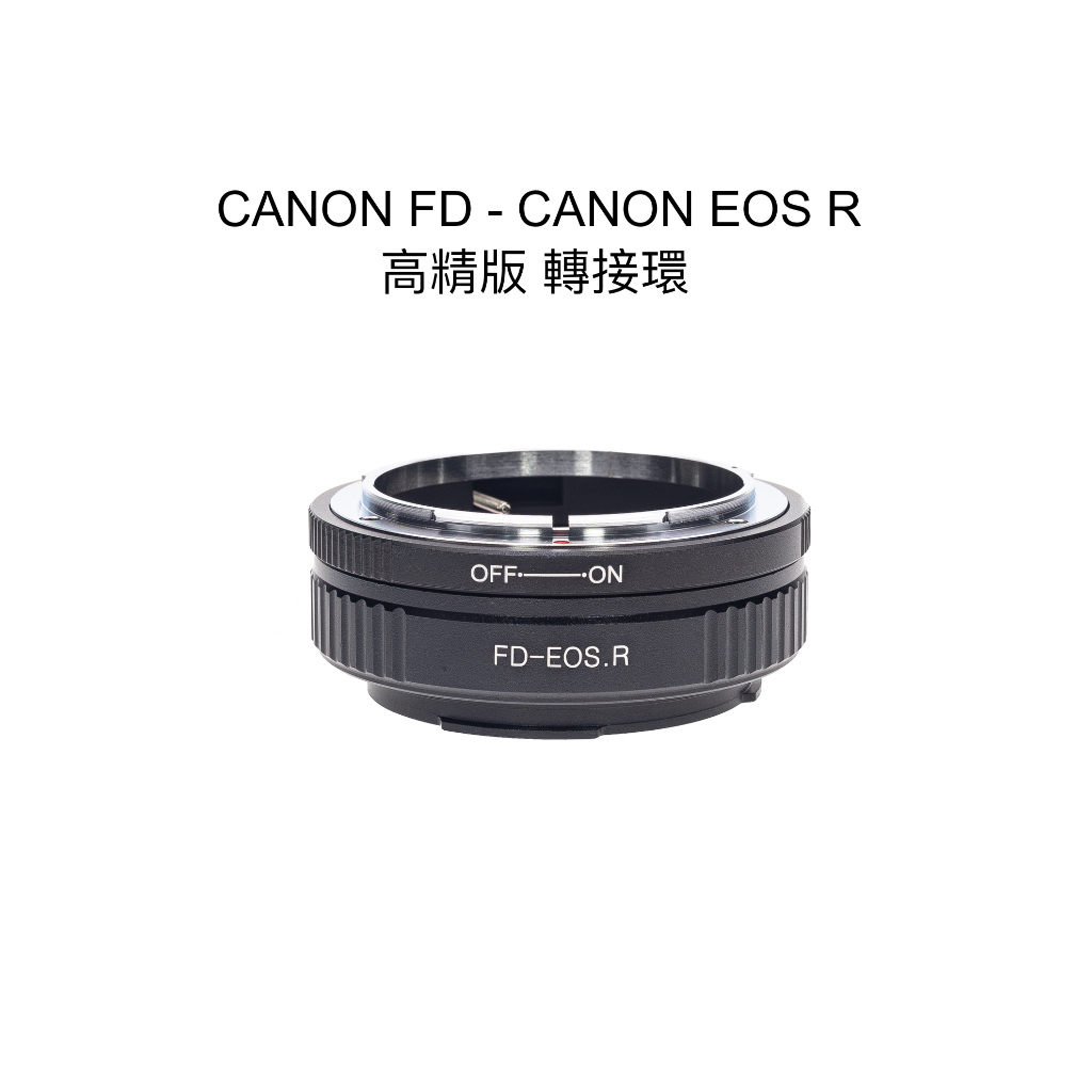 【廖琪琪昭和相機舖】CANON FD - CANON EOS RF R 轉接環 R3 R5 R6 R7 R10 RP