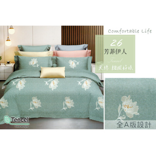 台灣製吸濕排汗天絲枕套床包組 多款任選 雙人尺寸