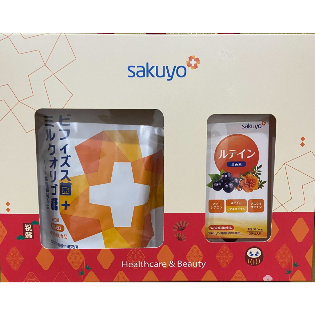 sakuyo纖美禮盒(比菲德氏菌+乳寡醣(30入/包)+金盞花萃取葉黃素軟膠囊)