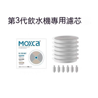 現貨-貓咪陶瓷無線智慧感應活水機專用濾芯 恆溫自動循環過濾無線寵物飲水機濾芯 上水下水濾芯全方位水淨化